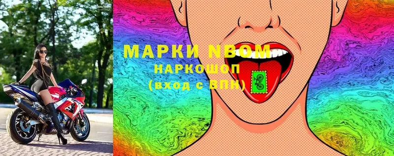 Марки N-bome 1,5мг  Чебоксары 